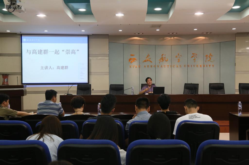 聆听高建群《与高建群一起“崇高”》国学报告