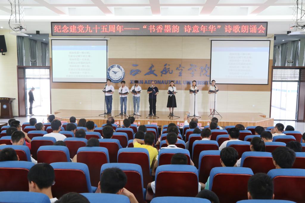 张妥、学生代表朗诵《青春西航》