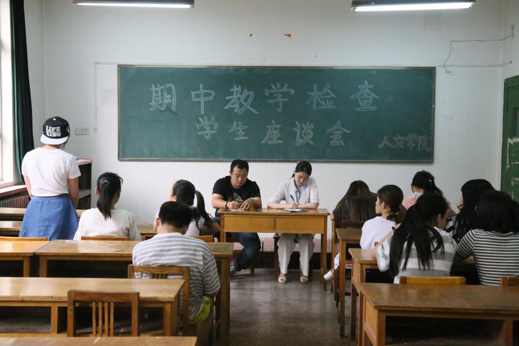 期中教学检查学生座谈会现场