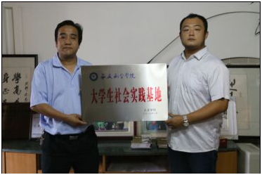 揭牌仪式