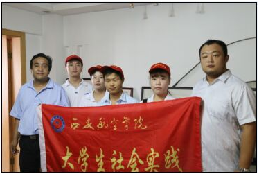 学院暑期社会实践小组