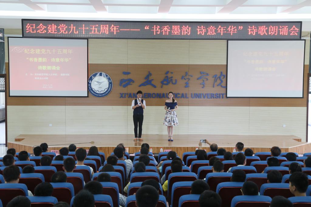 朗诵会现场