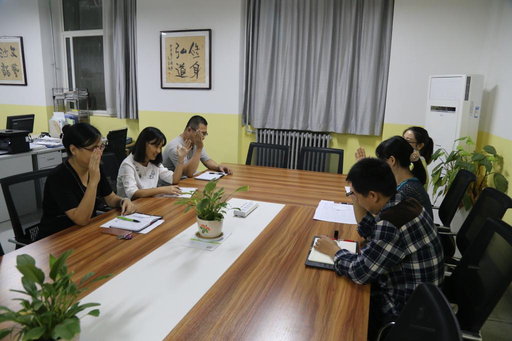 学院教工支部召开会议